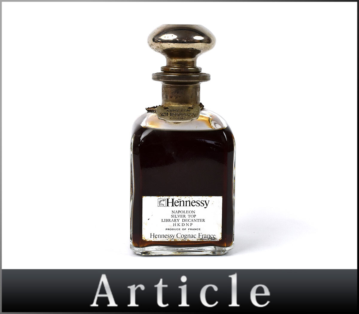 難あり】古酒/Hennessy/ヘネシー/ナポレオン/シルバートップ/700ml