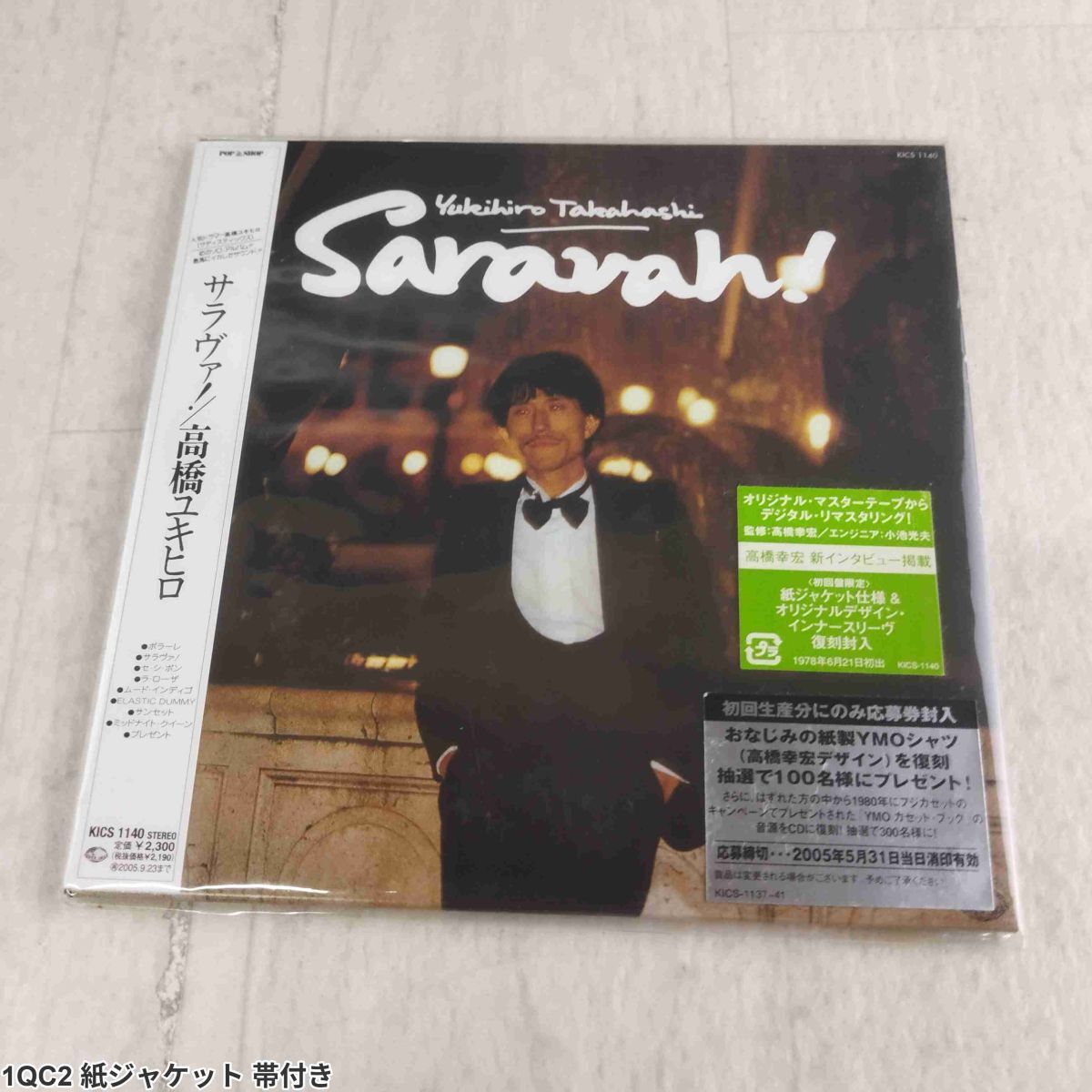 高橋幸宏