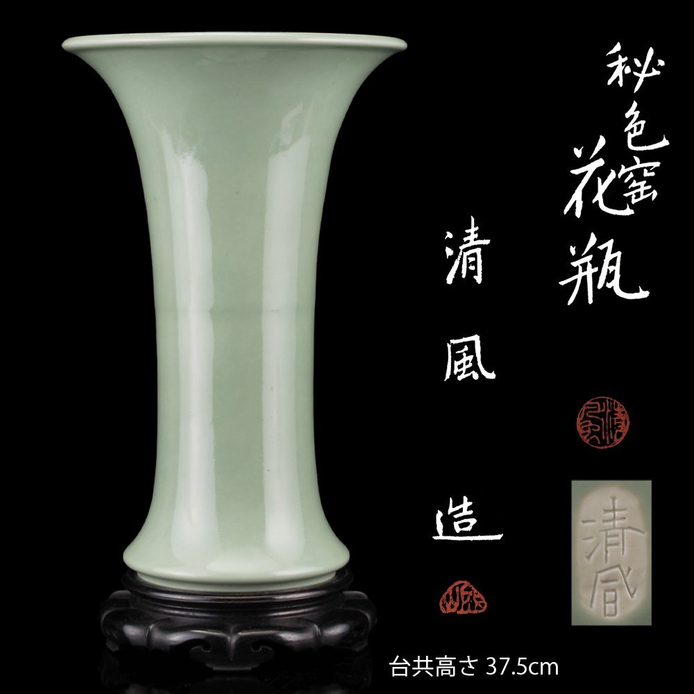 帝室技芸員 三代清風与平造 延壽万歳 茶碗 10客 共箱/共布 帝室技芸員 三代清風与平造 延壽万歳 茶碗 10客 共箱/共布