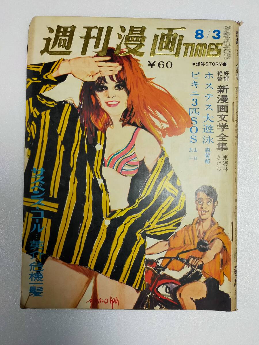 中田有紀 写真集＆エッセイ（直筆 サイン入り）