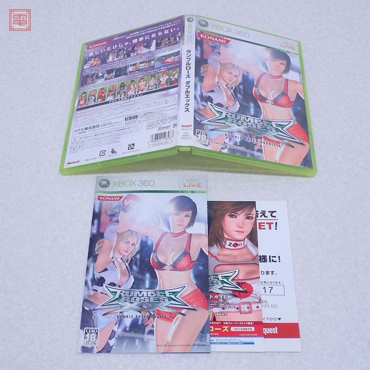 rumble roses