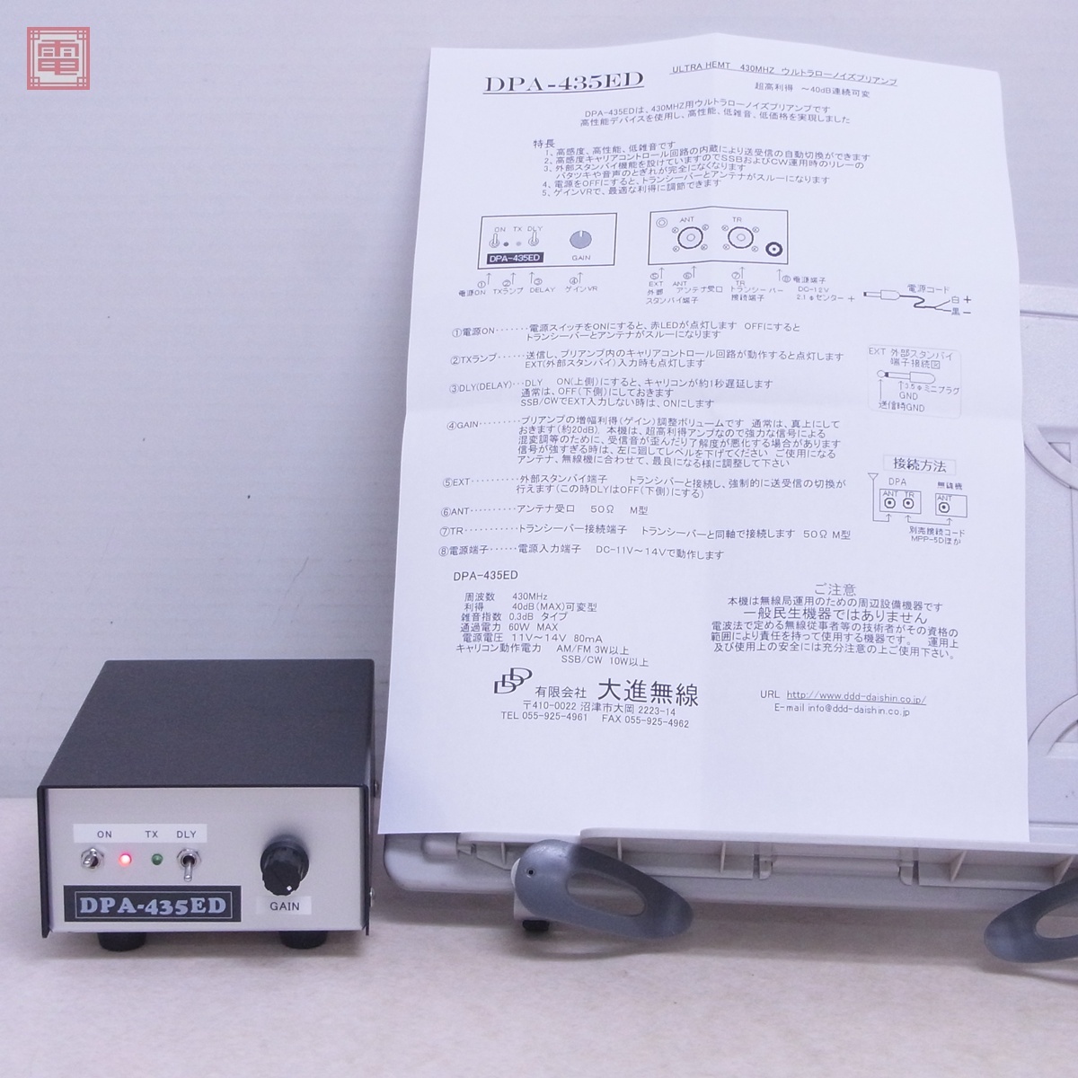 430mhz プリアンプ