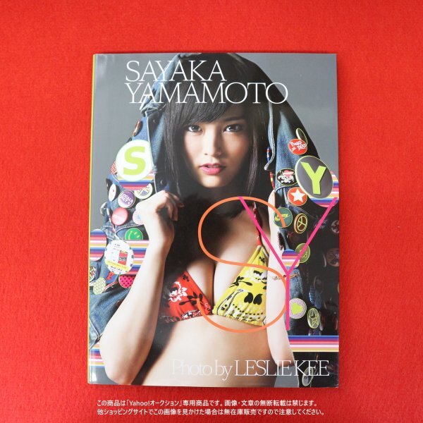 山本彩 本 写真集 雑誌 ポスター セット Amazon.co.jp: NMB48山本彩ポスターセクシー写真下着 (4