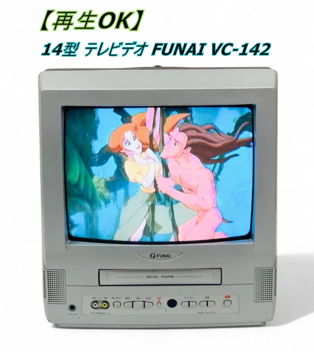ビデオ内蔵型テレビ