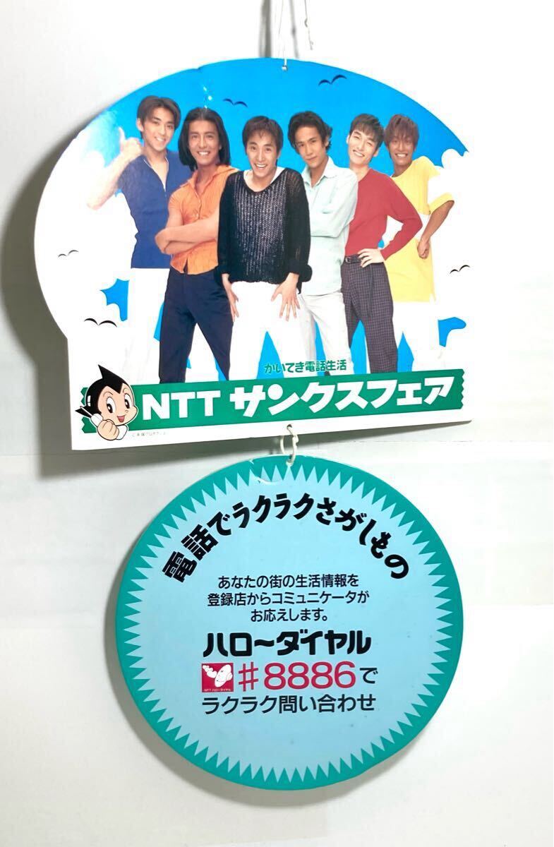 smap ポスターntt