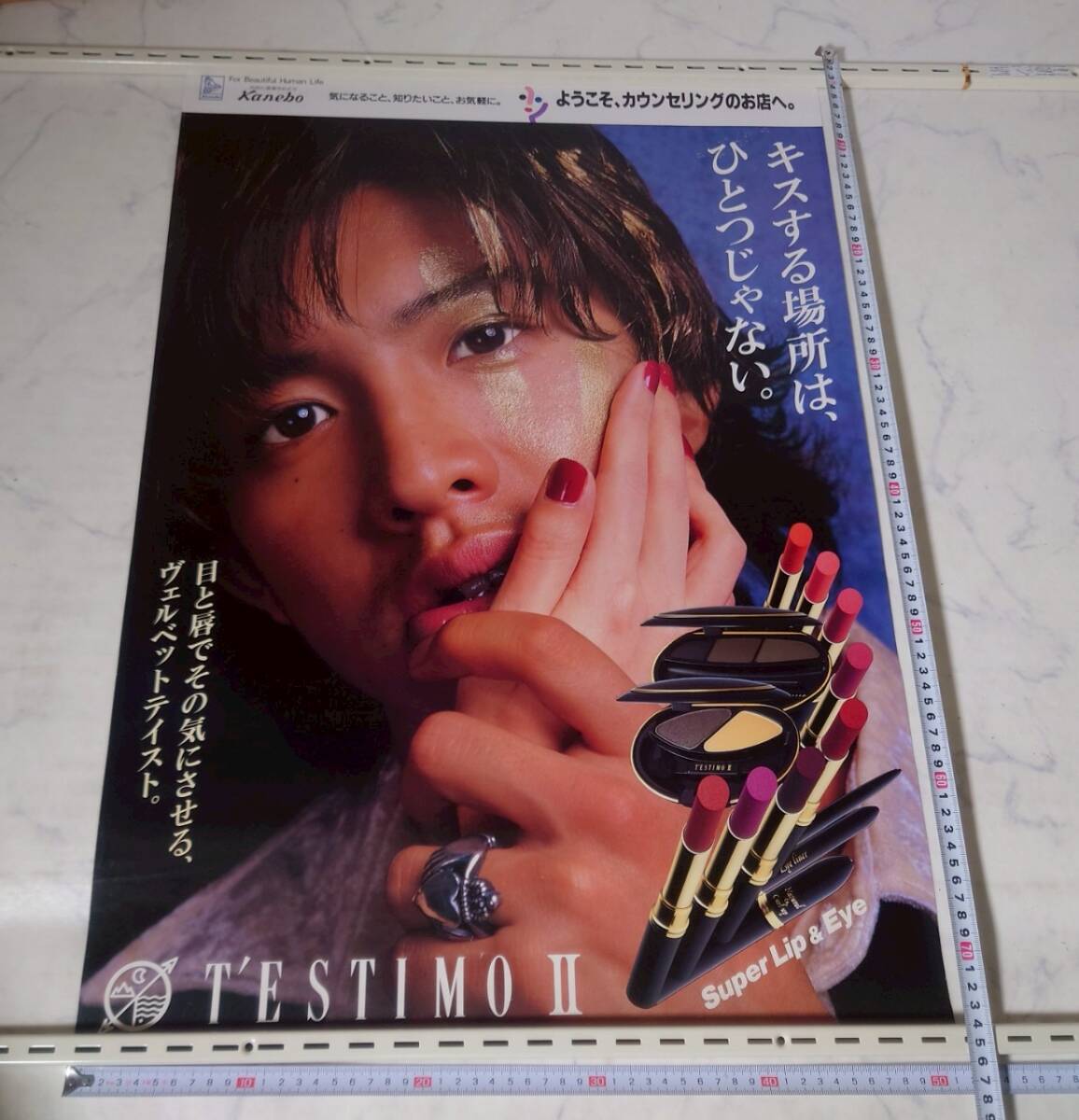 木村拓哉キムタクポスター