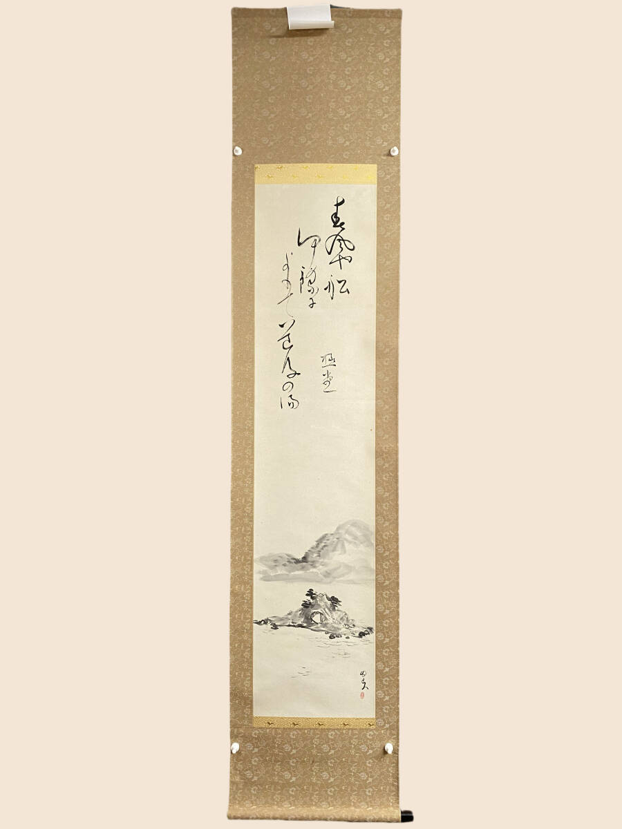 掛け軸 前田伍健 『 猿回 』 俳句 画賛 俳画 紙本 希少 軸装 掛軸 美品 41NBbTWRwnL.jpg_BO30,255,255,