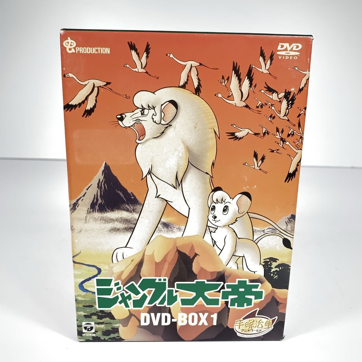 新品未開封 ジャングル大帝 DVD 5枚組 新品未開封 ジャングル大帝 DVD 5枚組