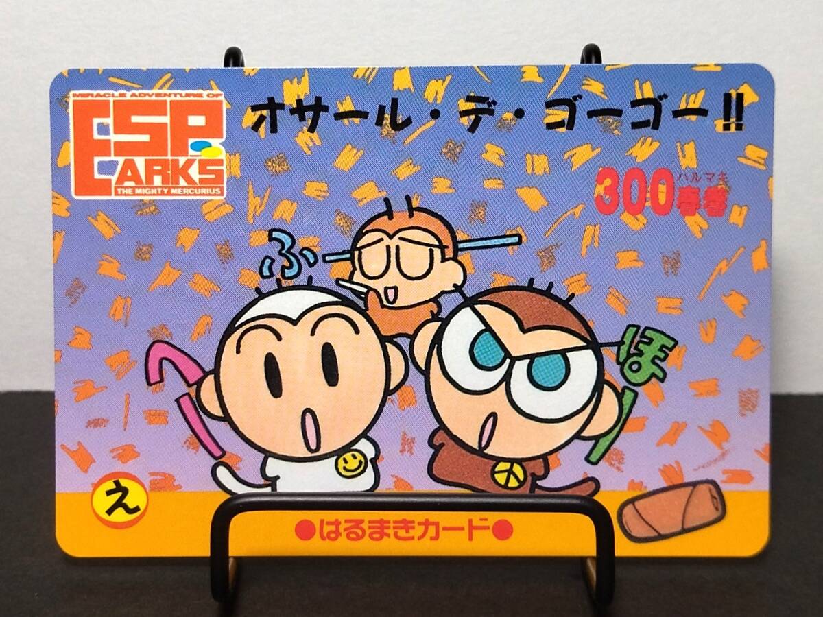 エスパークス 文房具