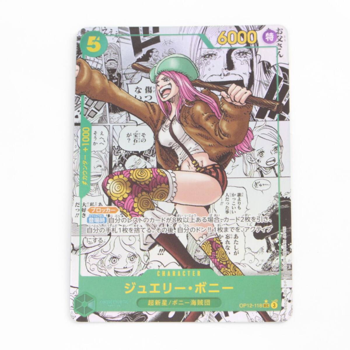 送料無料 通販 ファッション Wyniki wyszukiwania  ワンピース カードゲーム