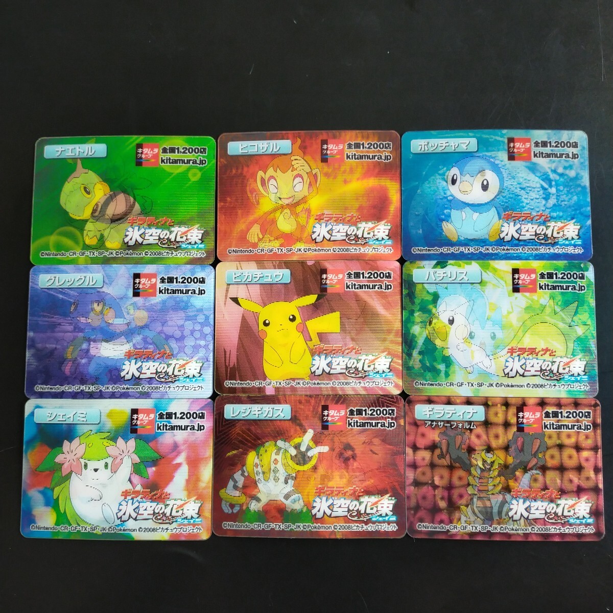 ポケモン レンチキュラーカード Yahoo!オークション -「レンチキュラー カード」(ポケモンカードゲーム