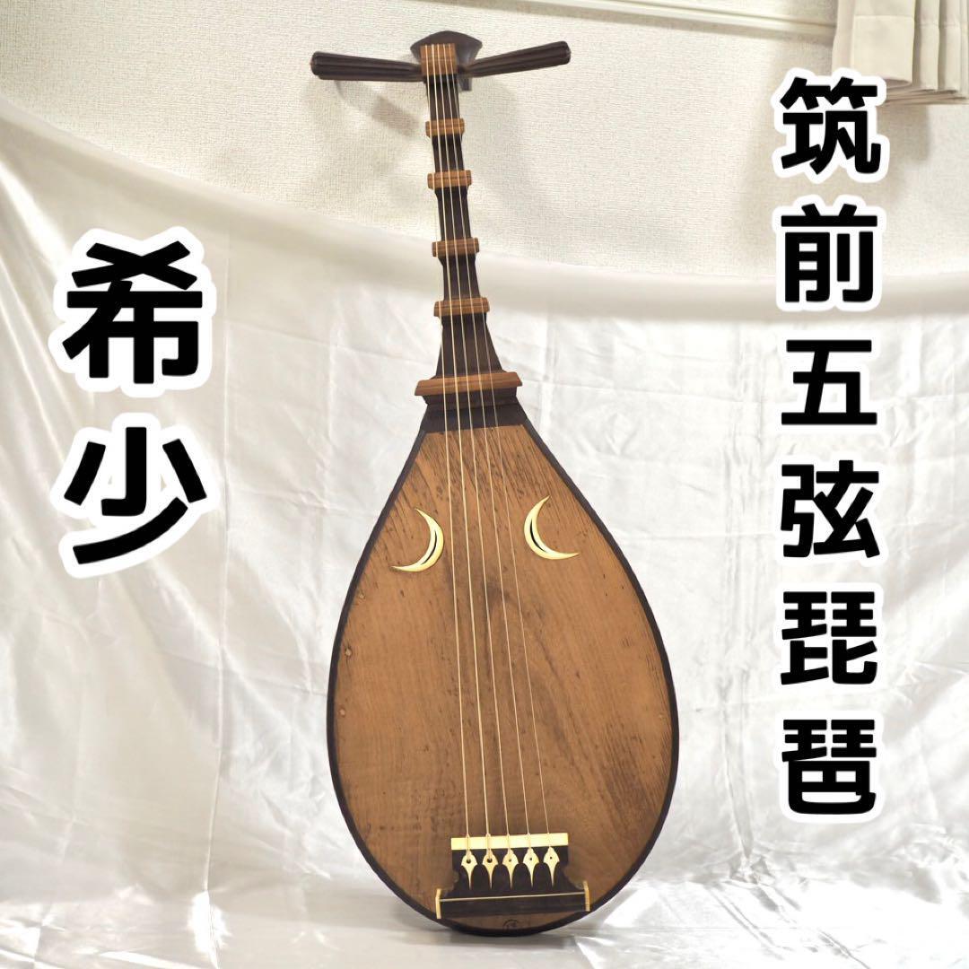 古い琵琶 琵琶