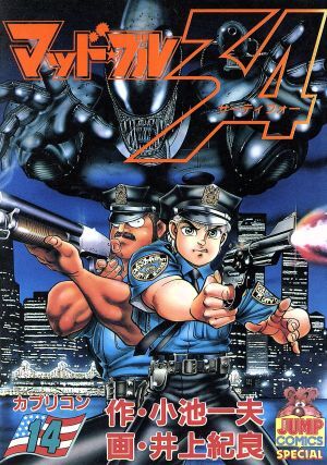 マッド・ブル34