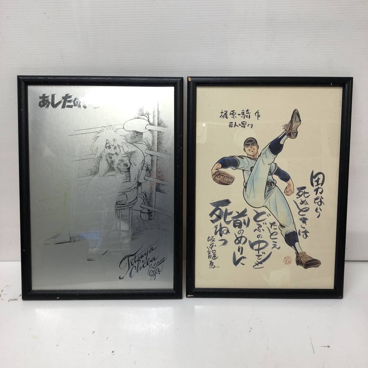 あしたのジョー ポスター