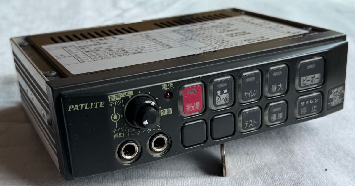 パトライトPATLITE社製 電子サイレンアンプ 警察 パトカー 覆面等