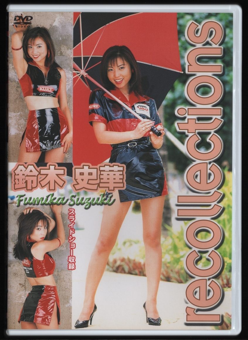 鈴木史華