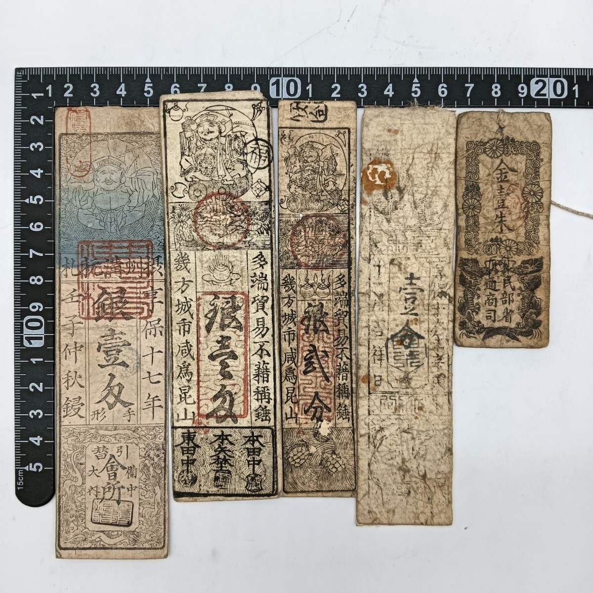 藩札 私札