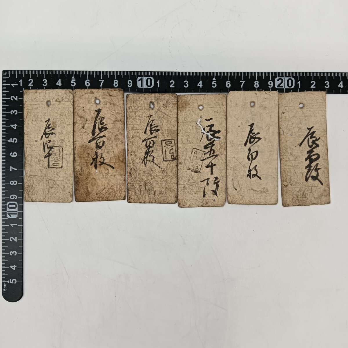 藩札 私札 | 銀札 検索：藩札 古札 旗本札 古銭 2枚 二十文、 江戸時代