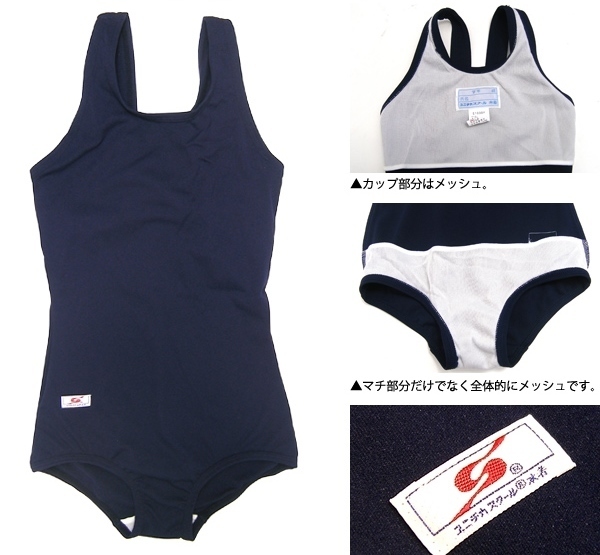 ユニチカ 水着
