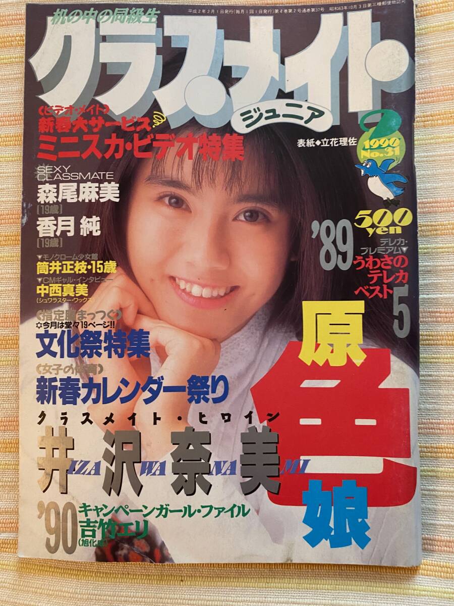 11冊 ミセス1989年10月～1990年8月 文化出版局 11冊 ミセス1989年10月～1990年8月 文化出版局