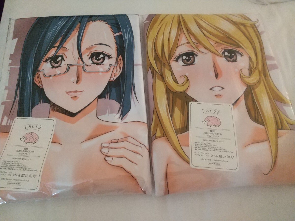 【正規品・未開封】俺の嫁！うるし原智志 森雪・新見薫 抱き枕カバー２枚セット 正規品・未開封】俺の嫁！うるし原智志 森雪・新見薫 抱き枕