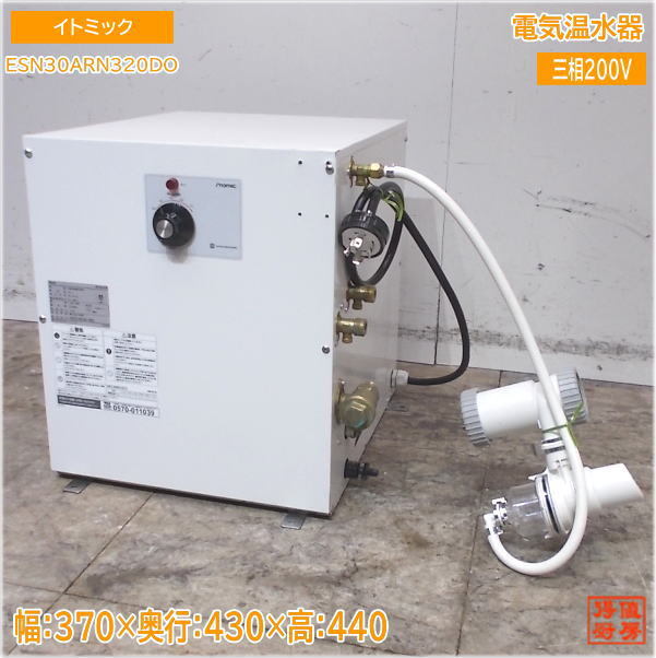 ESD50CLX111E0 単相100V 1.1kW|日本イトミック小型電気温水器 ESD50CLX111E0 単相100V 1.1kW|日本イトミック小型電気温水器