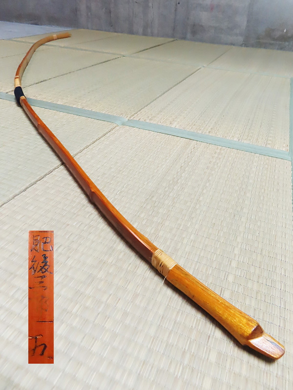 DT403 時代 古弓具【堀江善太夫 作】竹製 竹弓・和弓 全長213.5cm/反り