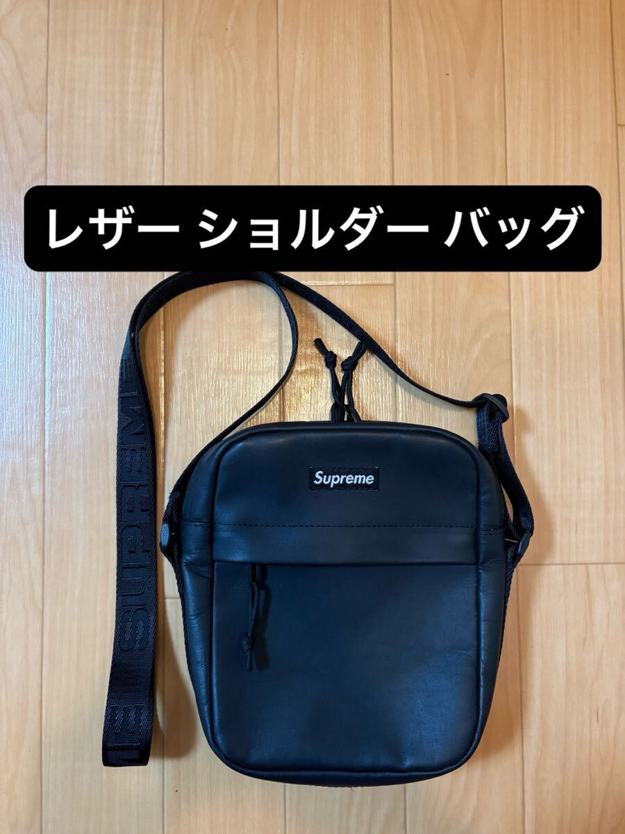 Supreme シュプリーム ショルダーバッグ 18SS ボックスロゴ 黒