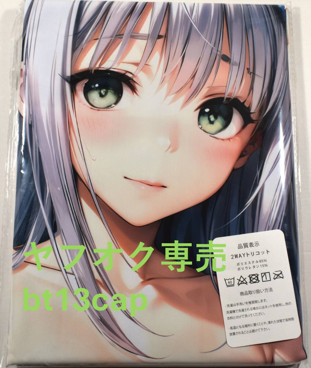 春日部花音