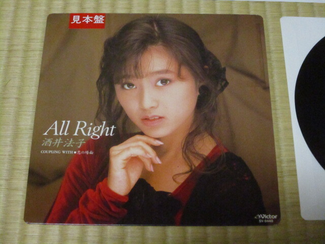 酒井法子 /有緣千里 /CD 中国語歌唱/未開封見本盤1996年 酒井法子 /有緣千里 /CD 中国語歌唱/未開封見本盤1996年