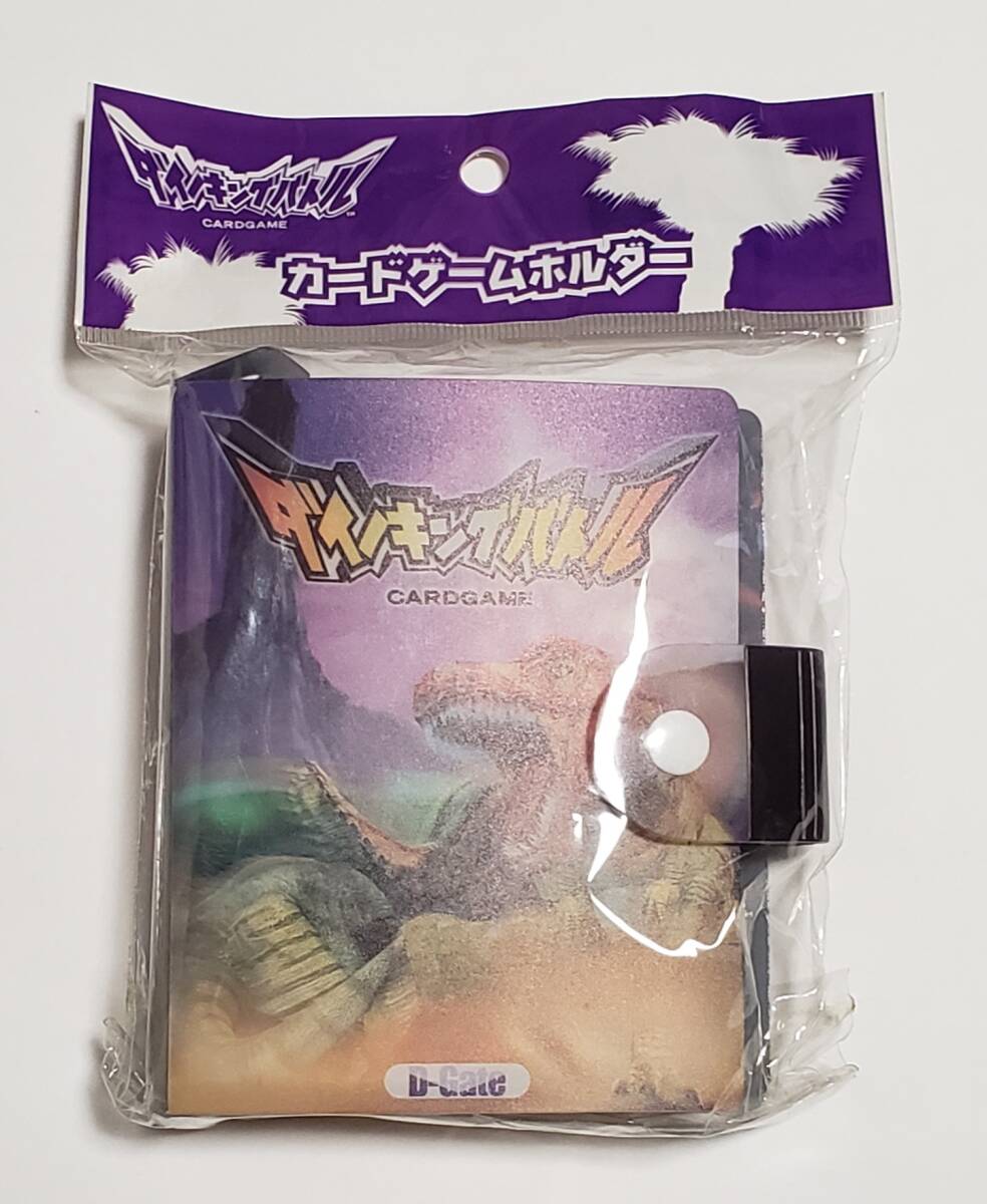 ダイノキングバトルカード