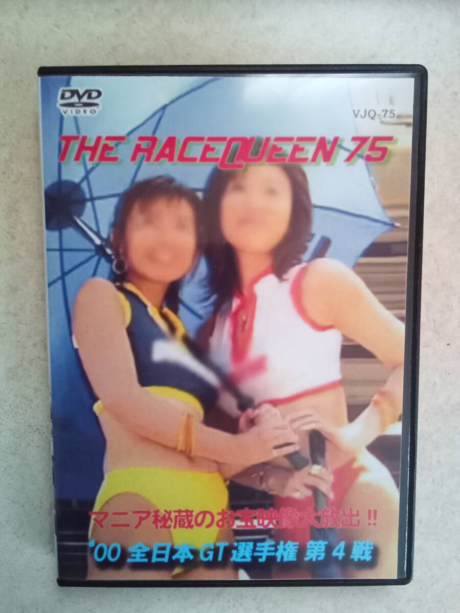 ミレニアムレースクイーン THE DVD 吉岡美穂 etc ミレニアムレースクイーン THE DVD 吉岡美穂 etc - メルカリ