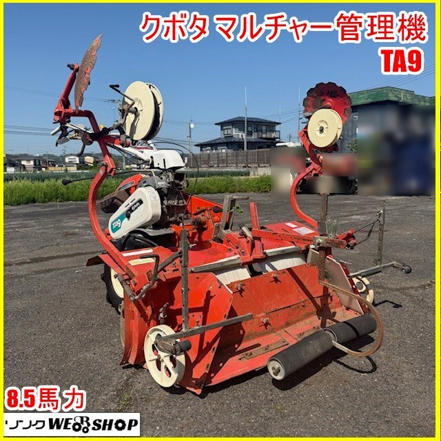 群馬県 クボタ 管理機 TR50 農機具 ガソリンエンジン 4馬力 【公式通販】 群馬県 クボタ 管理機 TR50 農機具 ガソリンエンジン 4馬力 【公式通販】