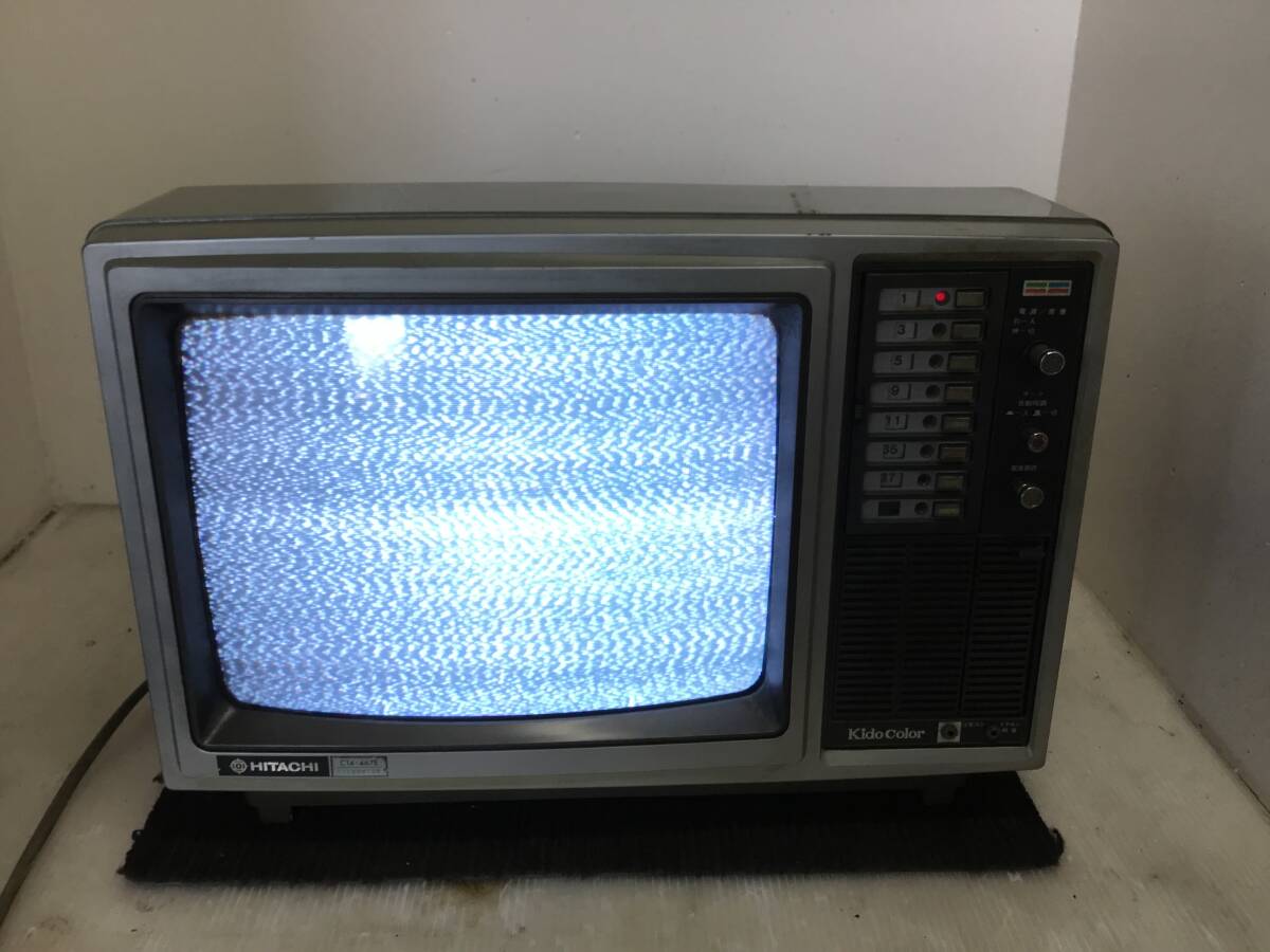 ブラウン管テレビ HITACHI製 日立製 DC-10 キドカラー（中古