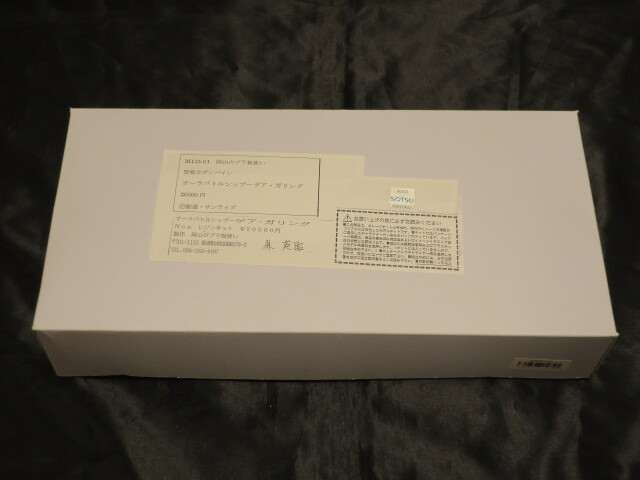 ダンバイン ガレージキット