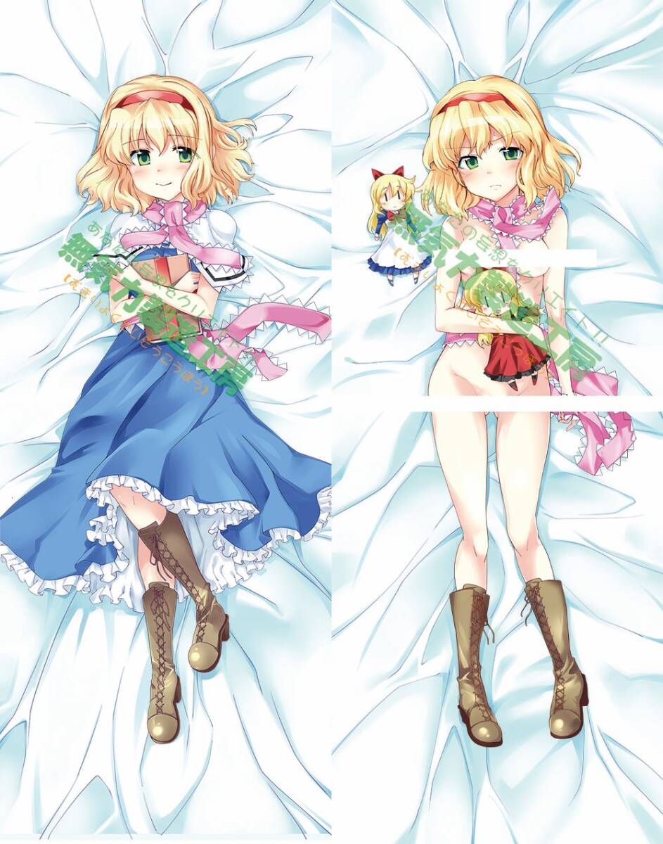 New Island 東方 アリス・マーガトロイド 抱き枕カバー C・D ロイカ解禁版