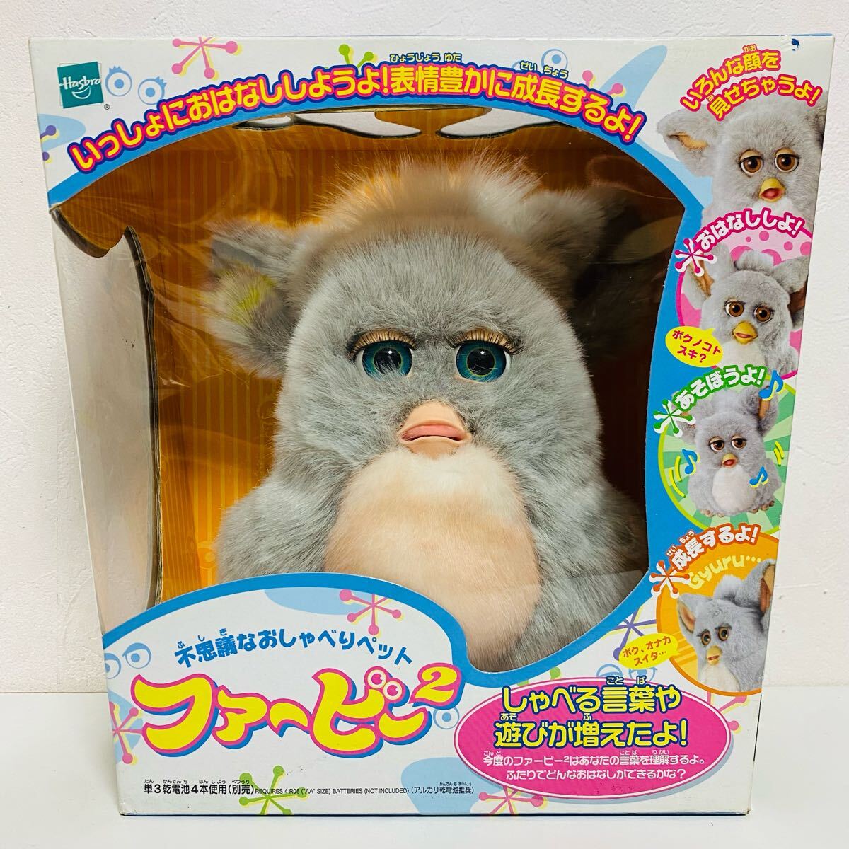 ファービー