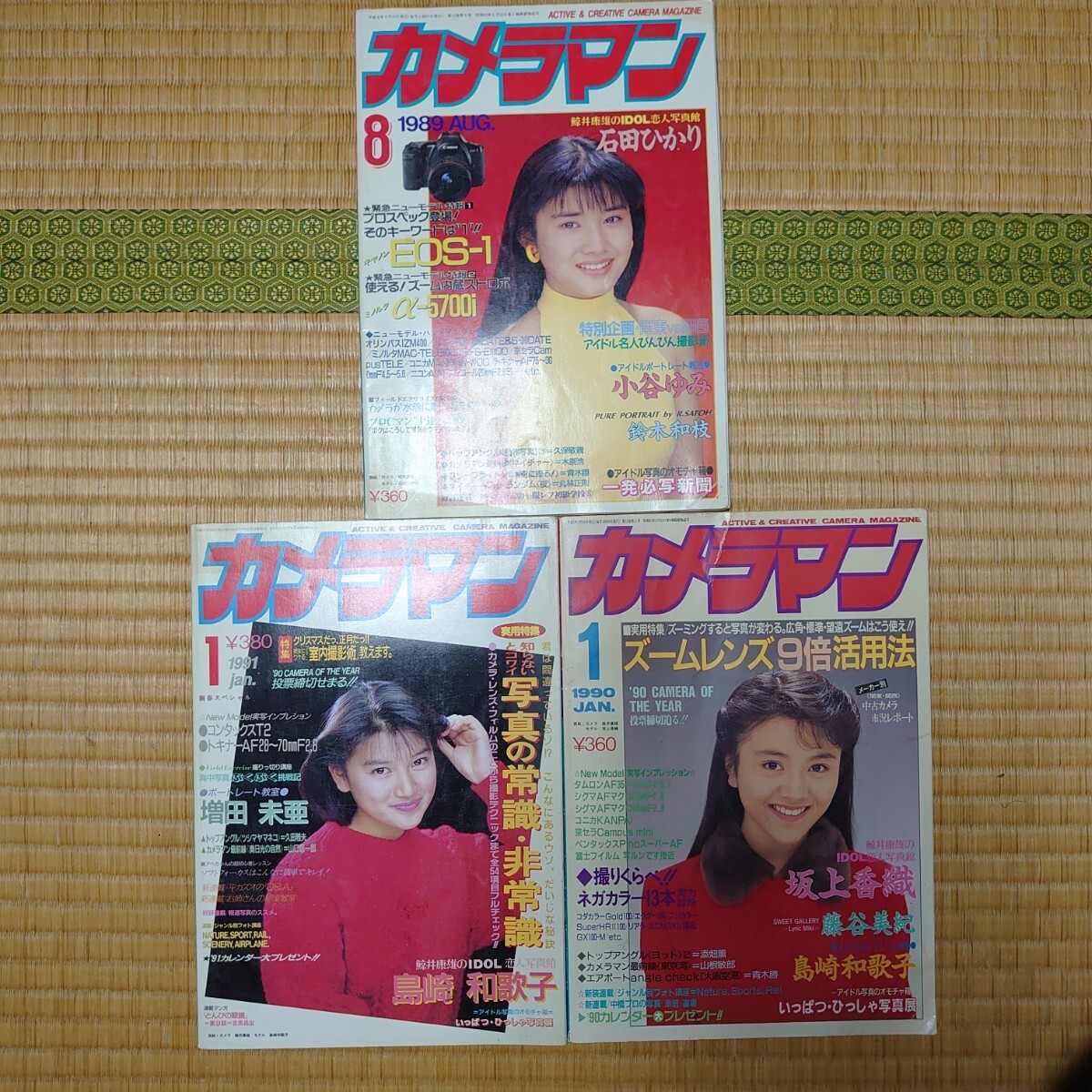 石田ひかり　ろうきん with You ポスター 1989 Yahoo!オークション -「石田ひかり ろうきん」の落札相場・落札価格