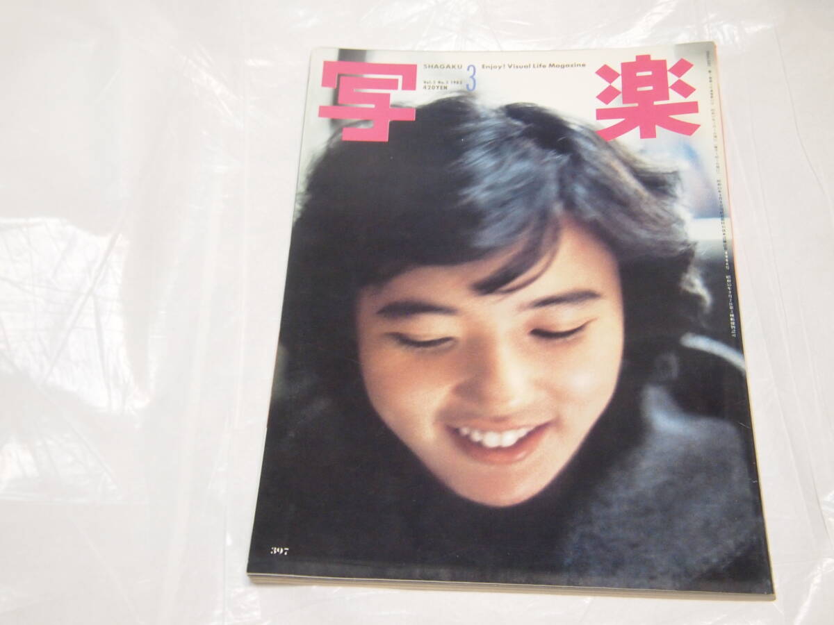 ○杉田かおる/見ちゃった聞いちゃった○シングル盤