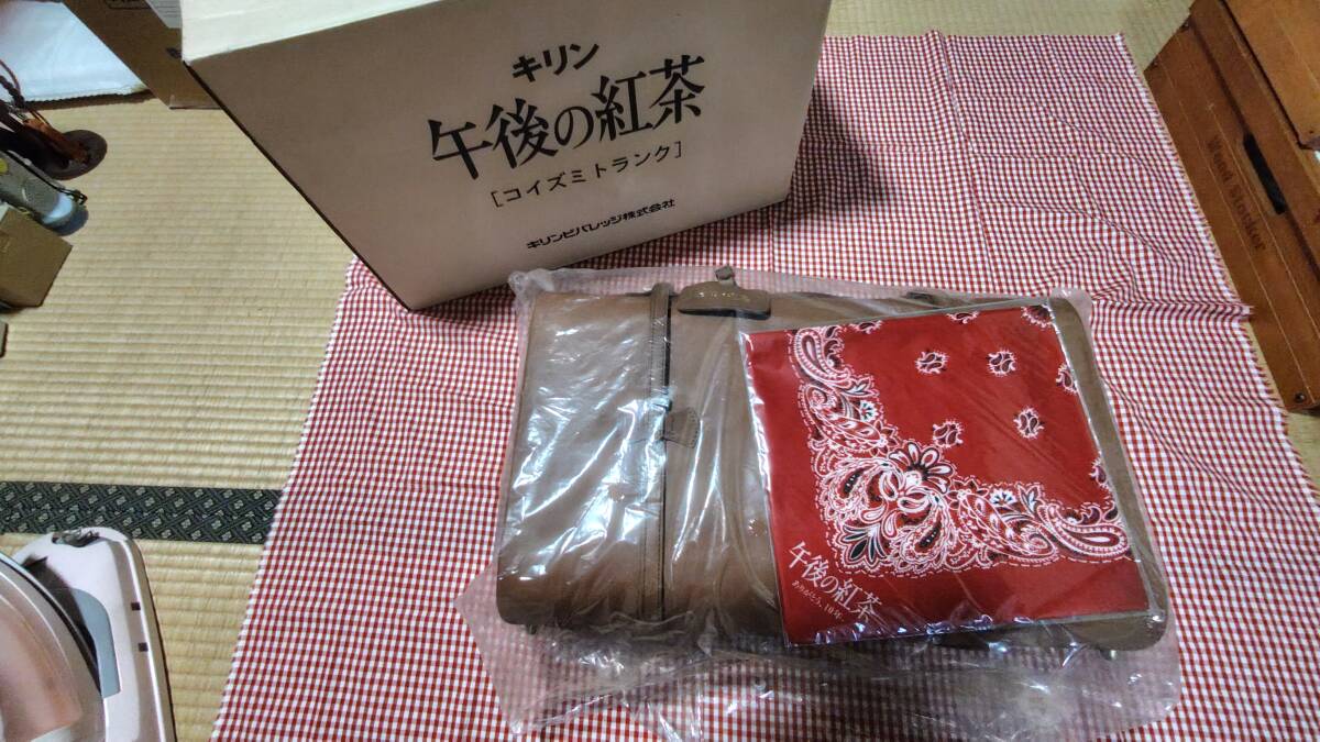 午後の紅茶 初代 コイズミトランク 非売品 当選品 ノベルティ