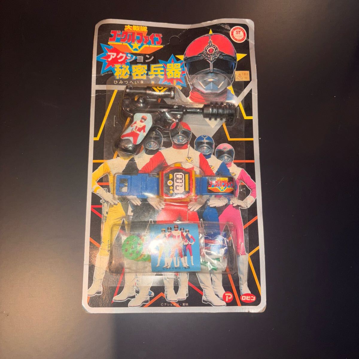 大戦隊ゴーグルV 大戦隊ゴーグルファイブ）