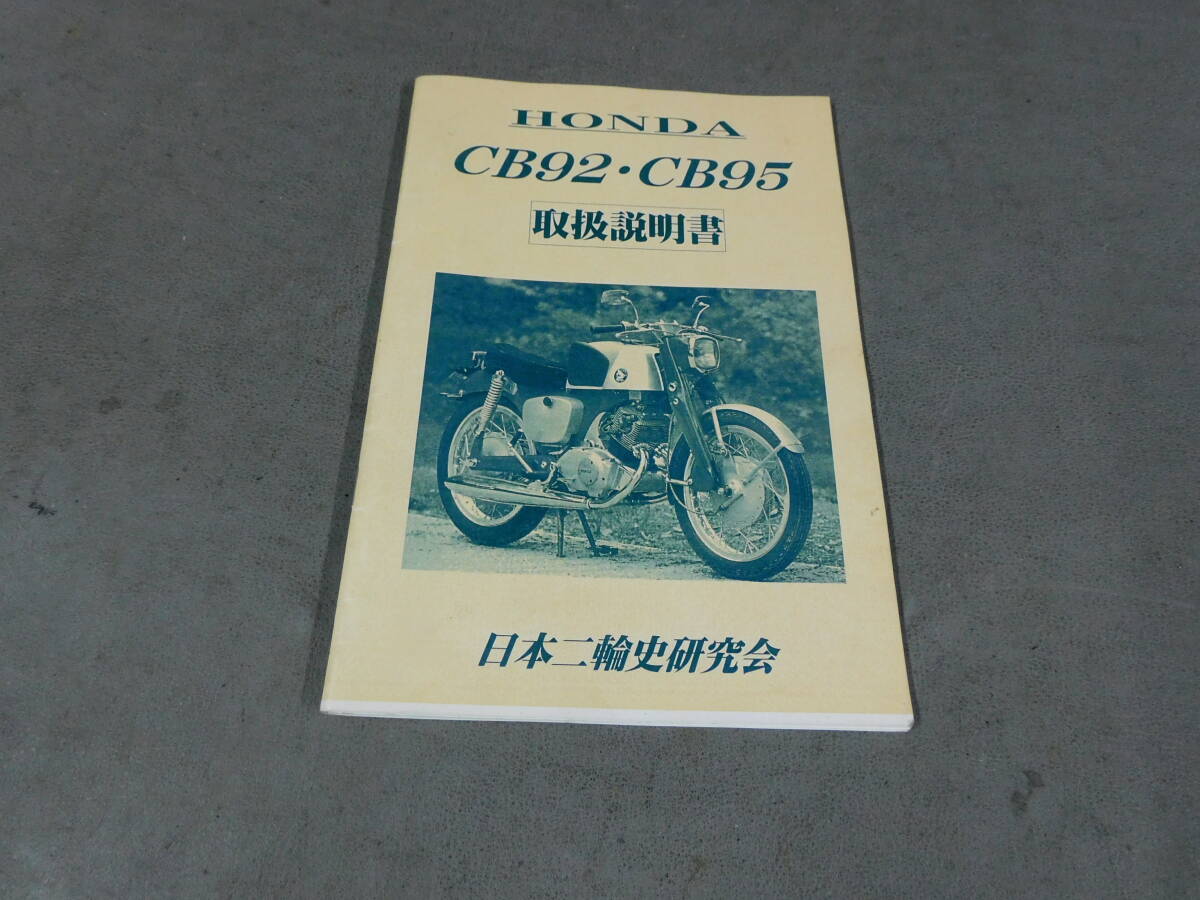 当時物 ホンダ純正メインスイッチ 検索)C90 C91 C92 CS92 C70 C71 C72