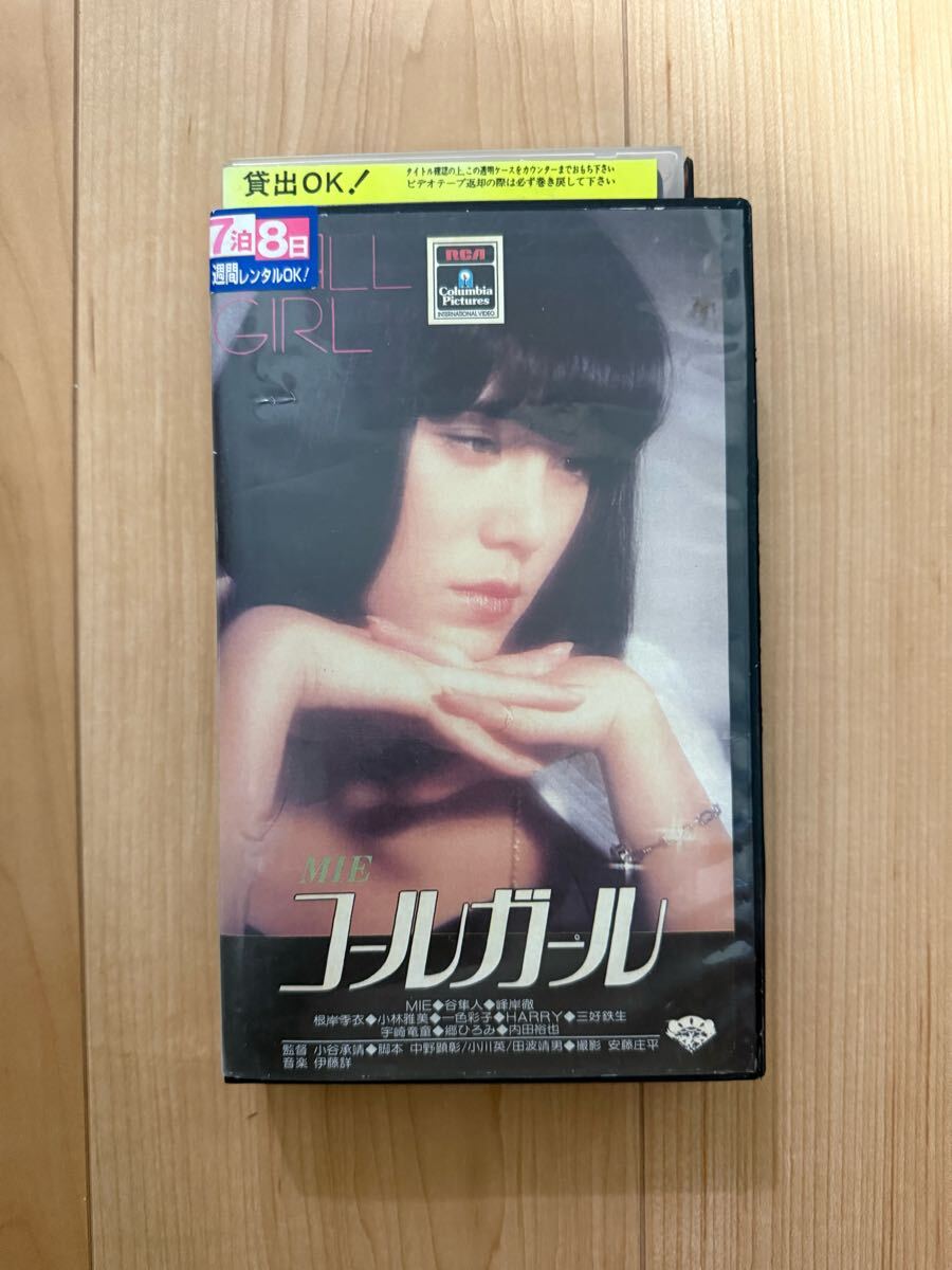 コールガール　希少　台本　ピンクレディ　Mie 映画　検討稿　ミー　昭和レトロ コールガール 希少 台本 ピンクレディ Mie 映画 検討稿 ミー