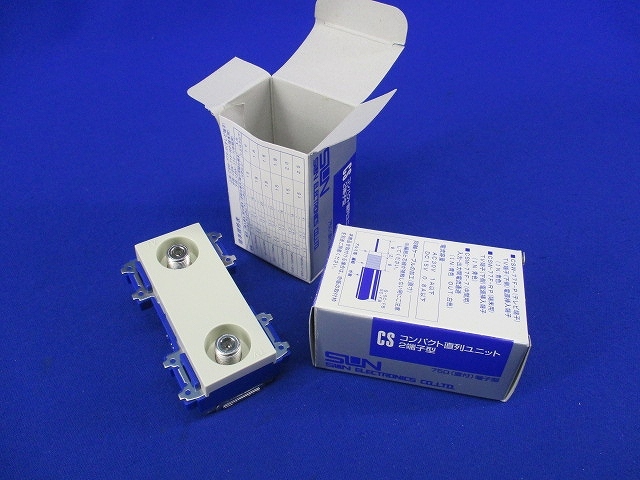 直列ユニット 2端子