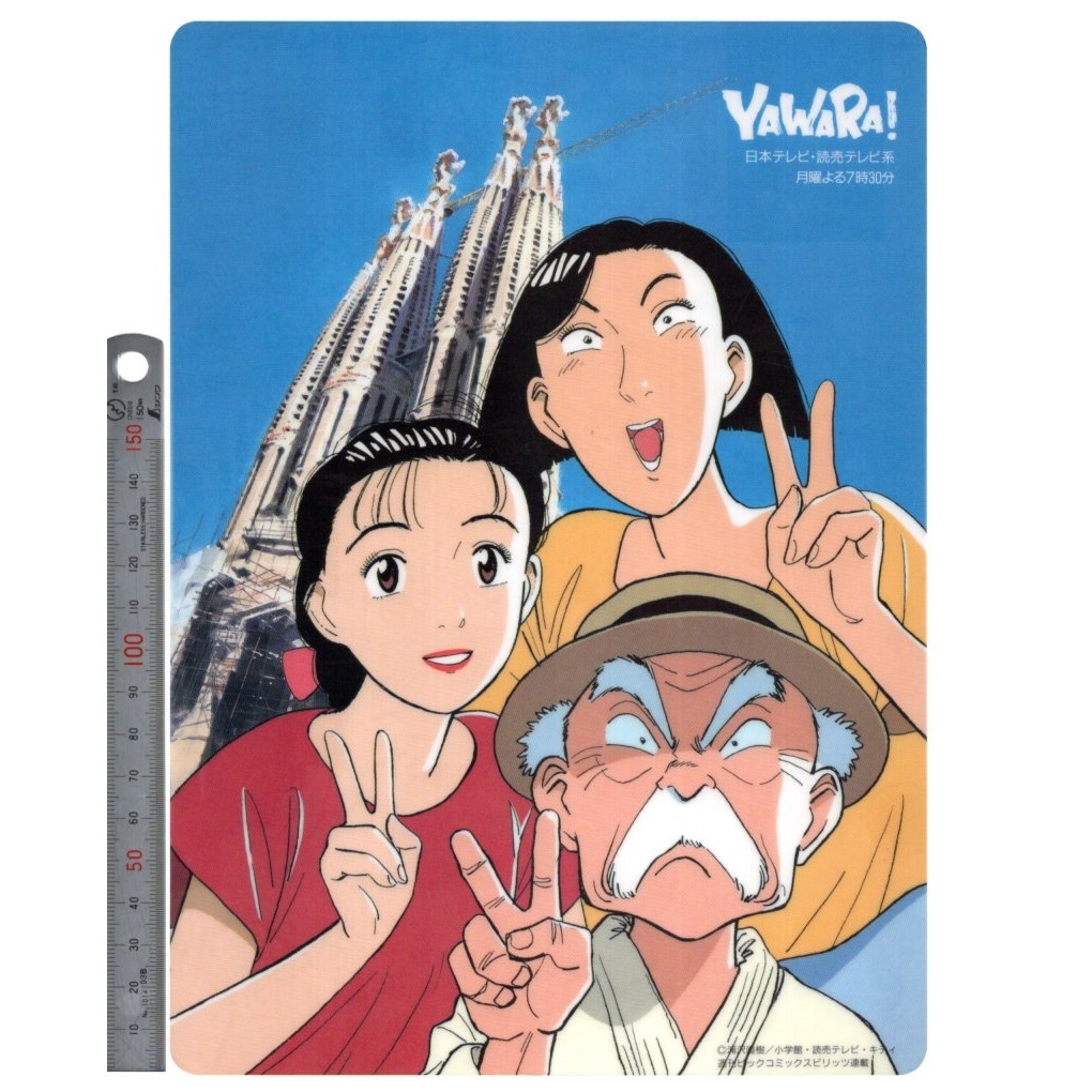 YAWARA！ 下敷き　yawara YAWARA やわら 昭和レトロ　レトロ Amazon.co.jp: YAWARA 下敷き yawara YAWARA やわら レトロ 当時