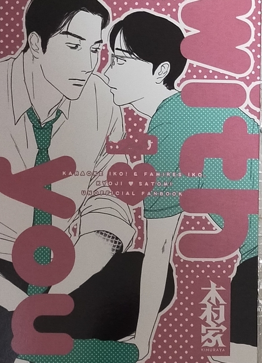 木村