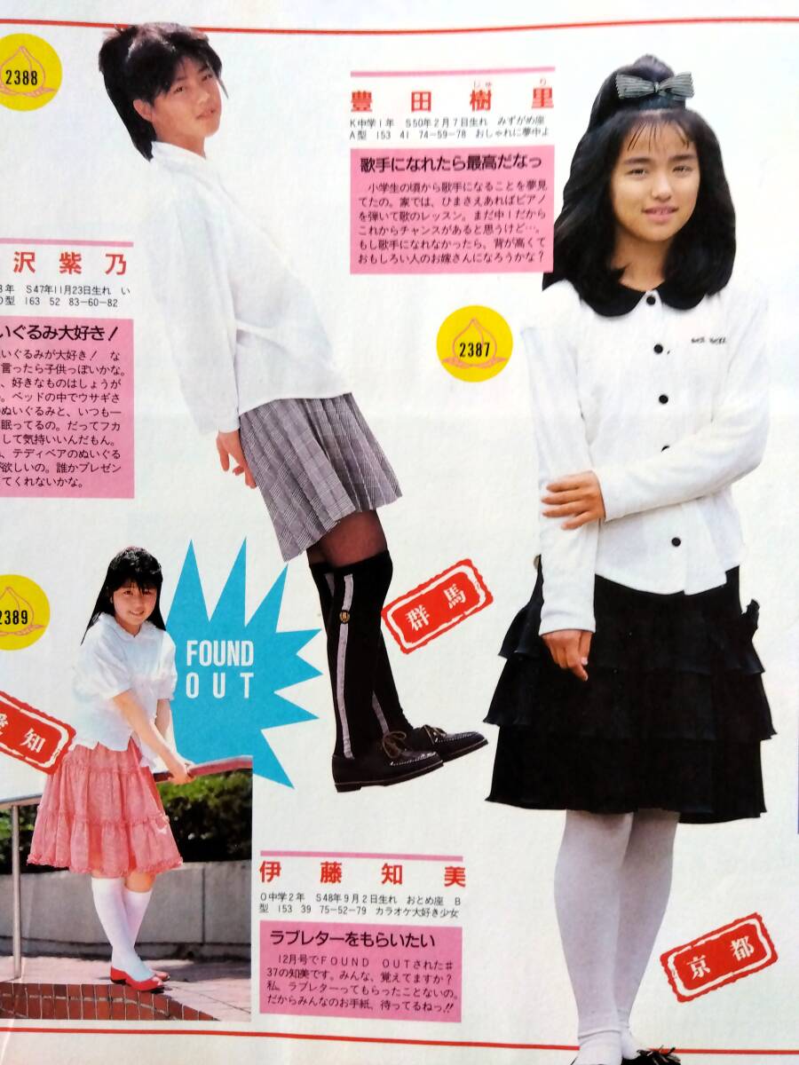 新島弥生