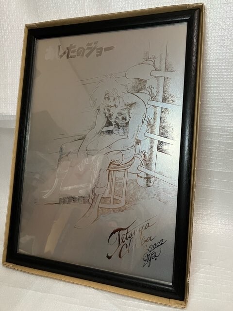 あしたのジョー ポスター