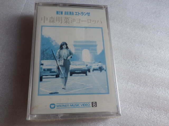 中森明穂　ビデオ　VHS 中森明穂 ビデオ 検中森明菜 グラビア アイドル ヒロイン
