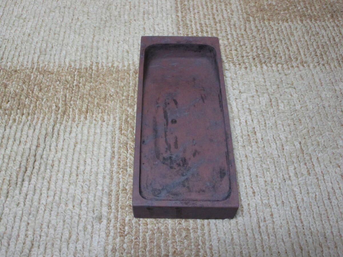 S9381◇ 日枝玉峯堂 赤間硯 嘉慶年製 三希堂 龍彫 花模様 書道具